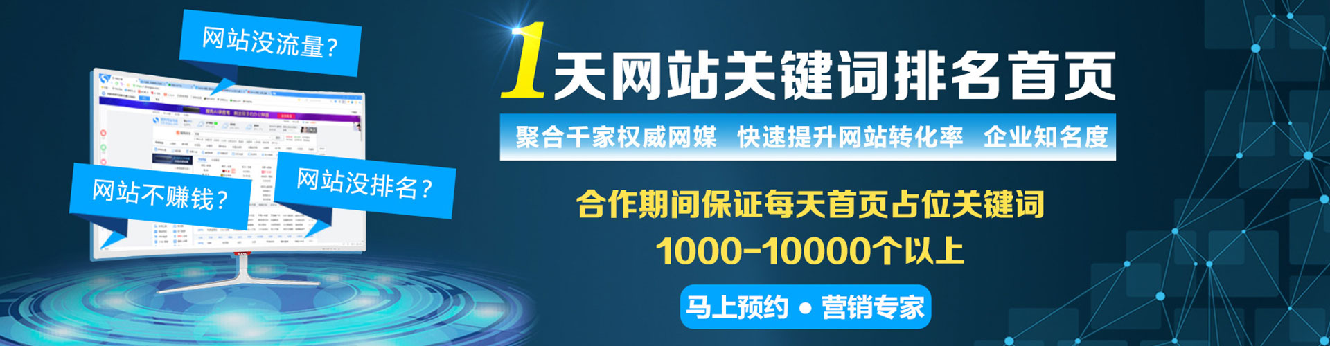 德城信息流运营