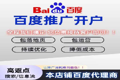 百度竞价代运营实战：从失败到成功的转变之路